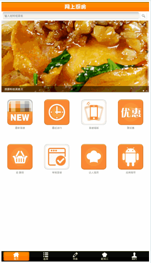 eCook手机版 Android版