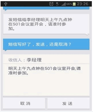 灵犀语音助手手机版 Android版