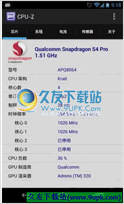 CPU-Z手机版 Android版