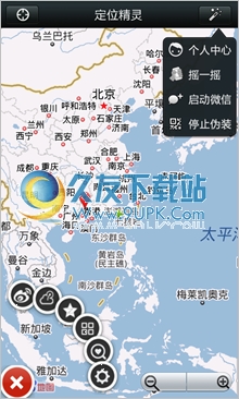 微信定位精灵手机版 Android 版
