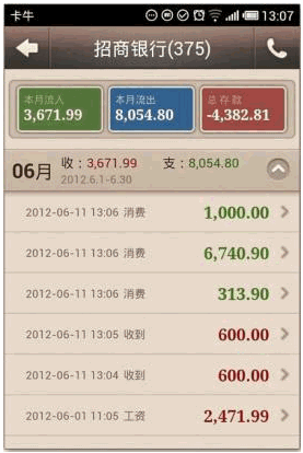 卡牛手机版 Android版截图1