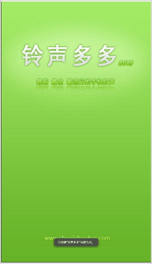 铃声多多手机版 Android版