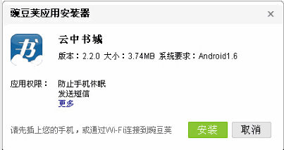 盛大云中书城阅读器 Android版