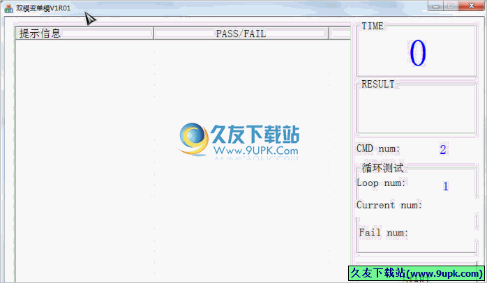 上海贝尔双模变单模 R中文免安装版