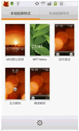 小米锁屏手机版 Android版
