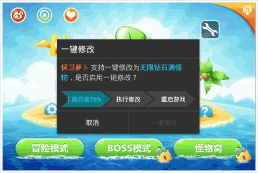 推金币手机版 Android版
