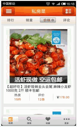 吃吧手机版 Android版