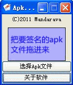 Apk上上签 免安装