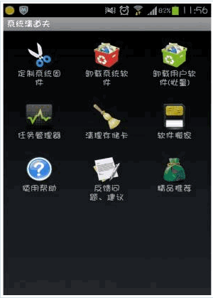系统清道夫手机版 Android版
