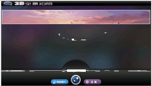 D全景拍照手机版 Android版