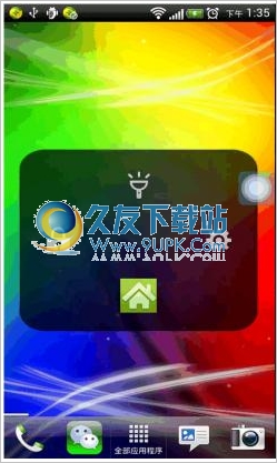 小白点手机版 Android版