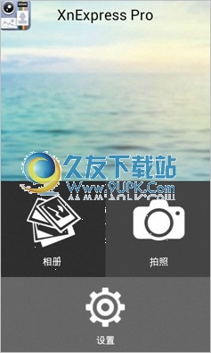 XnExpress Pro手机版 Android版
