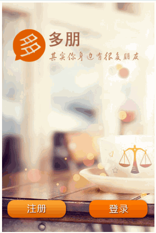 多朋兴趣社交安卓版 Android版