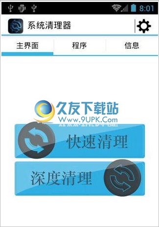 Root Cleaner 中文安卓版[系统清理器]