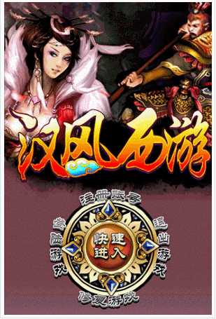 西游记OL手机版 Android版