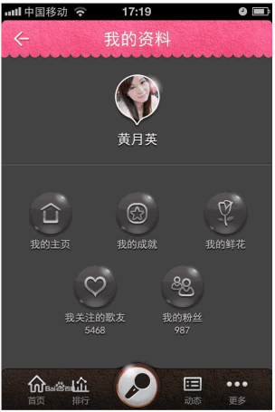 新浪好声音手机版 Android版