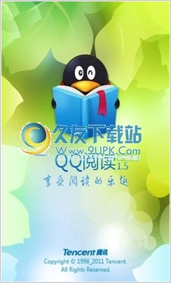 QQ阅读手机版 Android版