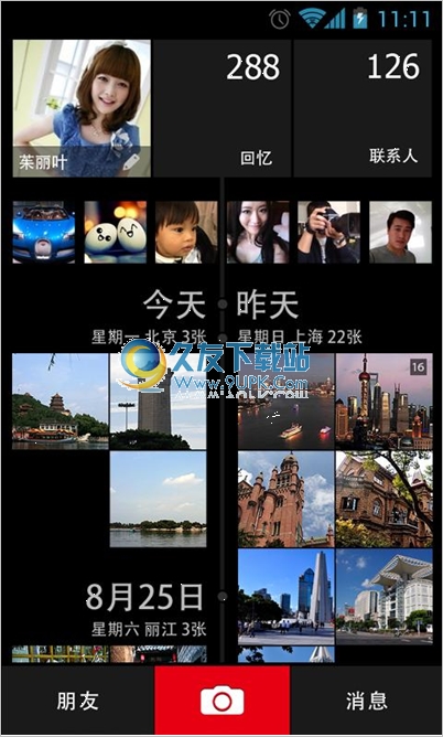 拍秀手机版 Android版截图1