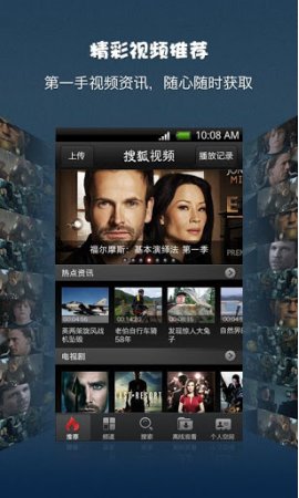 搜狐视频播放器手机版 Android版