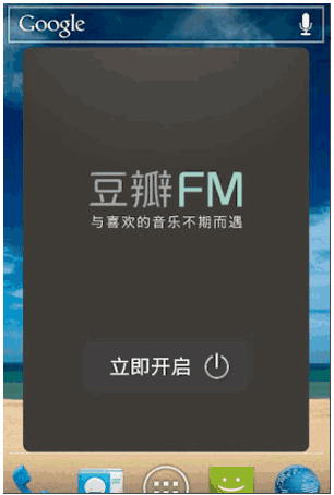 豆瓣FM手机版 Android版