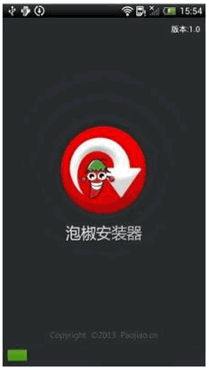 泡椒安装器手机版 Android版