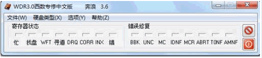 WDR西数专修工具 中文免安装版