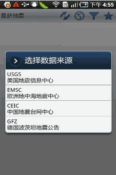 地震讯息手机版 Android版