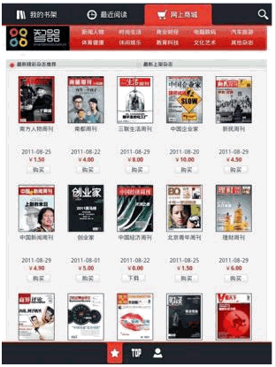 SmartQ Reader手机版 Android版截图1