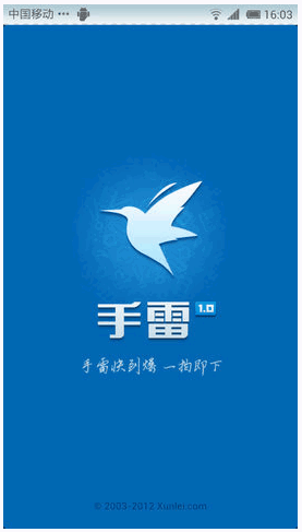 手雷手机版 Android版