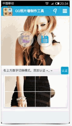 Q照片墙美化手机版 Android版