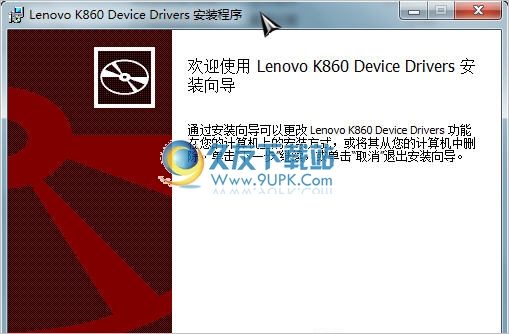 联想K驱动(Lenovo K Device Drivers)