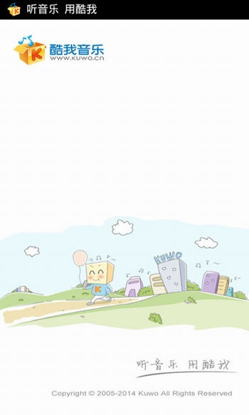 酷我音乐android手机版V