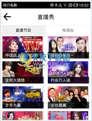 安讯网HTC伪刷机工具 最新免安装版