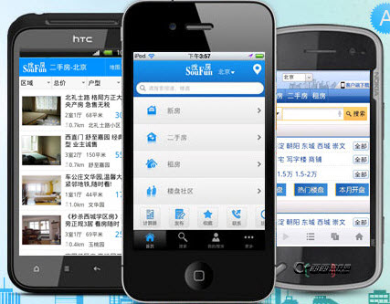 搜房网 Android版