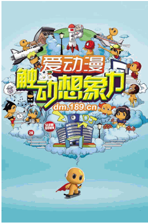 爱动漫手机版 vAndroid版