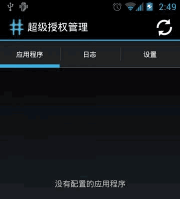 SuperSU Pro手机版 Android版