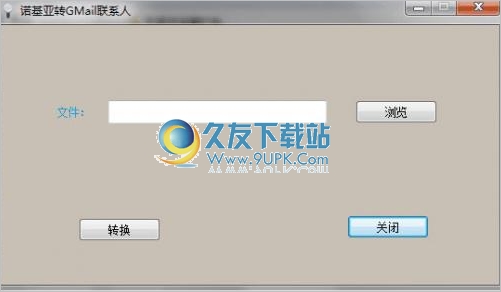 诺基亚通讯录转安卓/iphone联系人 免安装版