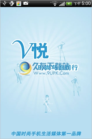 v悦 安卓版[v悦城市精品购物指南]