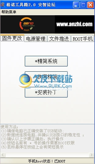格诺工具箱 中文免安装版