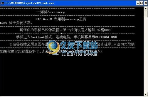 htc one x 专用刷Recovery工具 最新免安装版