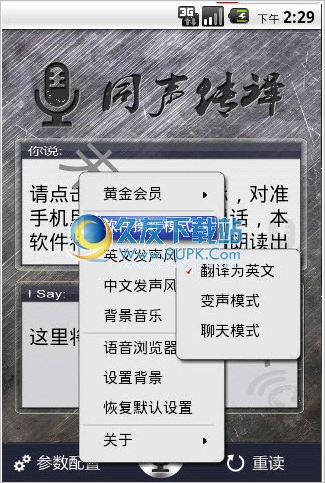 同声传译