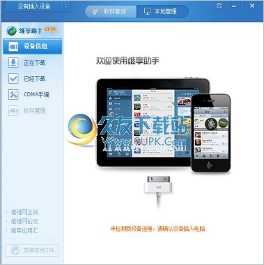 shsh提取工具 中文免安装版