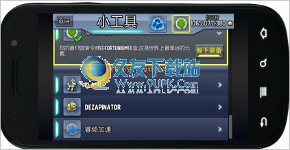 疯狂喷气机无限金币 中文版