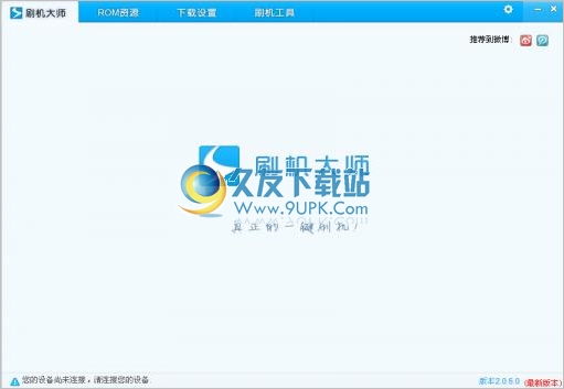 深度刷机 正式免安装版