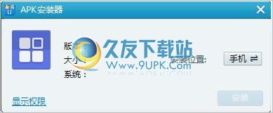 简易APK安装器 最新免安装版