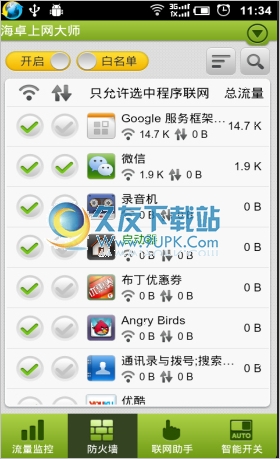 海卓上网大师 安卓版