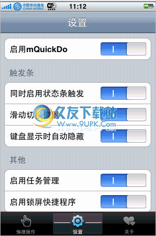 quickdo keygen 破解版
