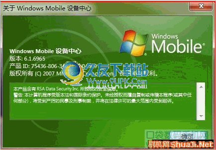 ActiveSync win 六十四位