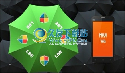 lbe授权管理器 精简