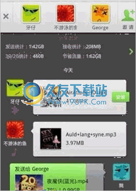 快牙Zapya for Android (CN)